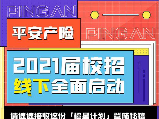 孟菲斯几何撞色长图