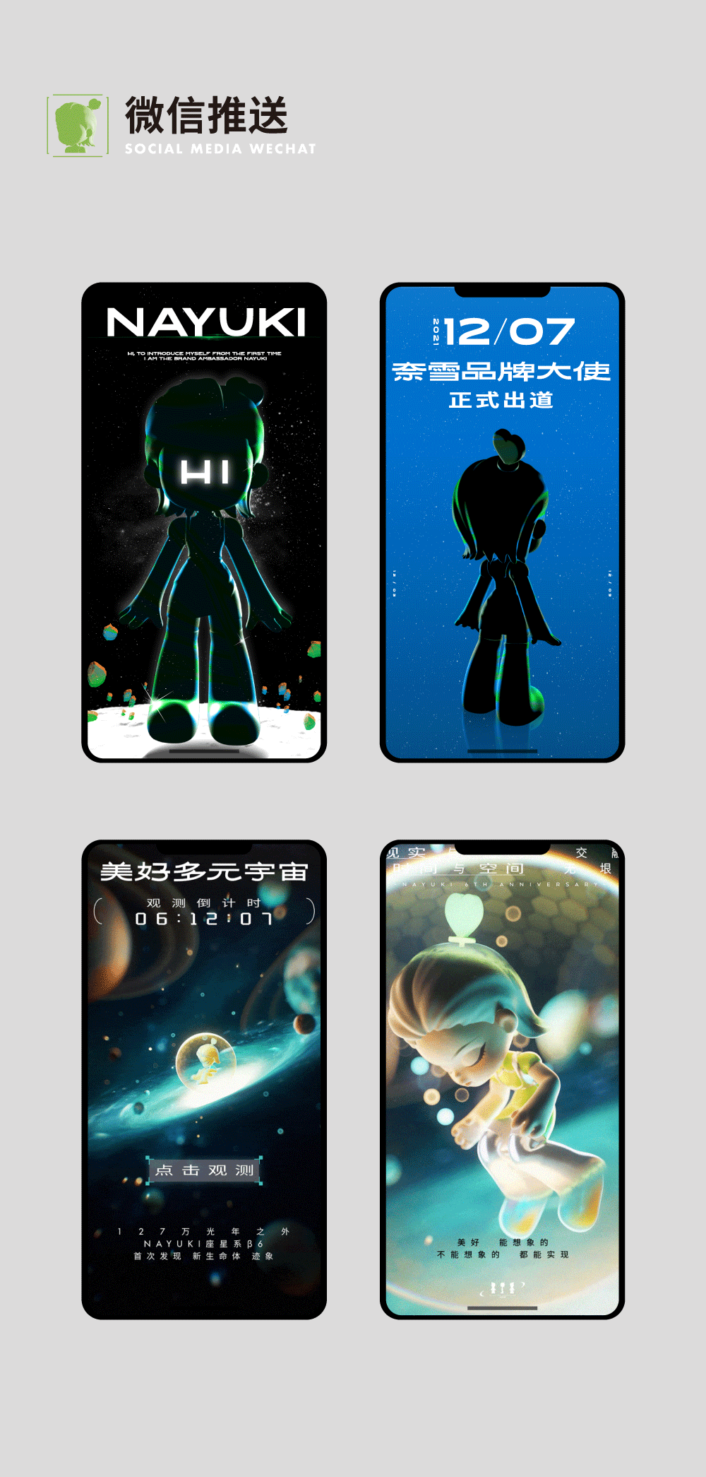 奈雪6周年｜NAYUKI潮玩/NFT数字艺术品发售！（图ZMjgyNDY0NzE2） - IP形象 - 站酷设计师奈雪的茶Nayuki原创素材 - 站酷ZCOOL