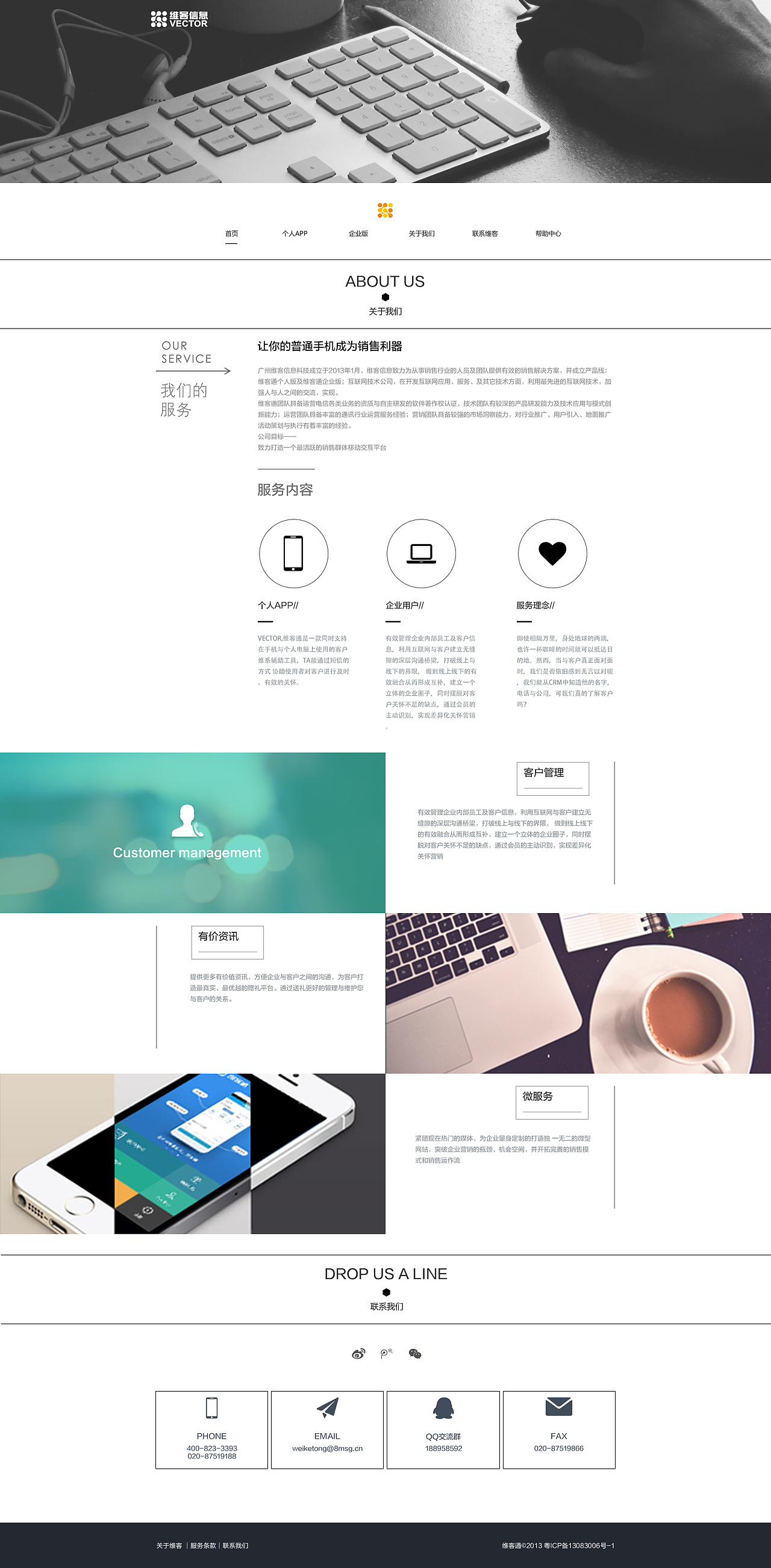 企业网站设计(2)