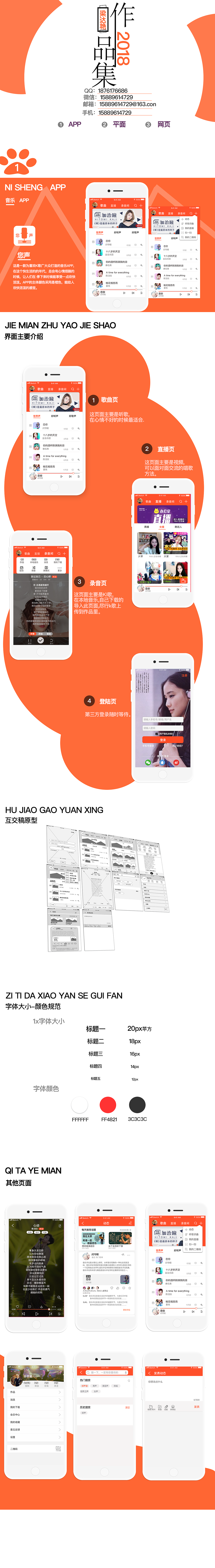 您声（图ZMTM0ODkyMDY4） - APP界面 - 站酷设计师梁达艳原创素材 - 站酷ZCOOL