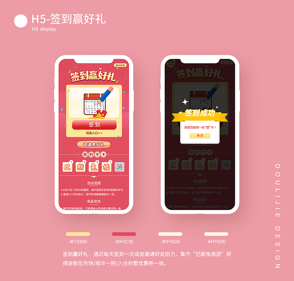 H5作品集（图ZMTUxMTMyMTg0） - APP界面 - 站酷设计师doulijie原创素材 - 站酷ZCOOL