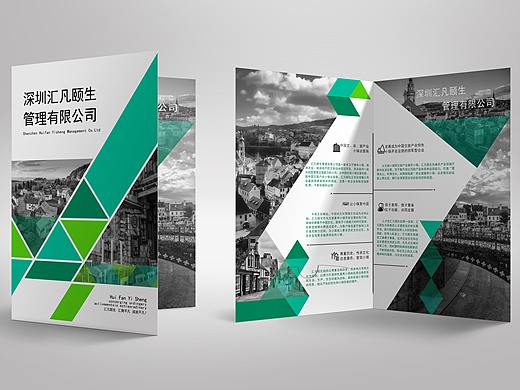 两折页