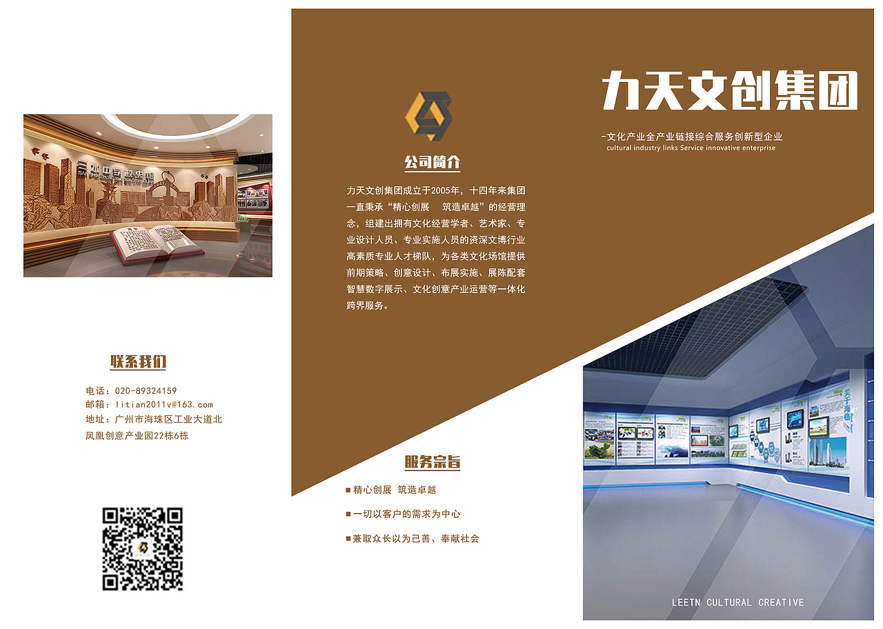 企业三折页（图ZMTc0ODQ4Nzc2） - 品牌 - 站酷设计师春chunZZ原创素材 - 站酷ZCOOL