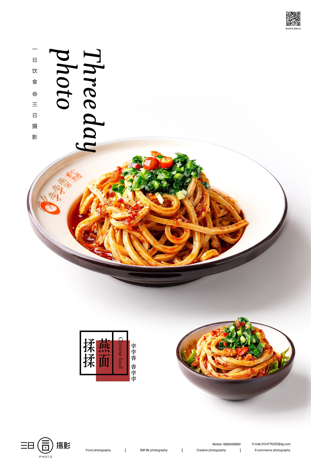 孛孛香菜品拍摄 | 三日摄影（图ZMTg5NDg4MzI0） - 产品摄影 - 站酷设计师三日摄影原创素材 - 站酷ZCOOL