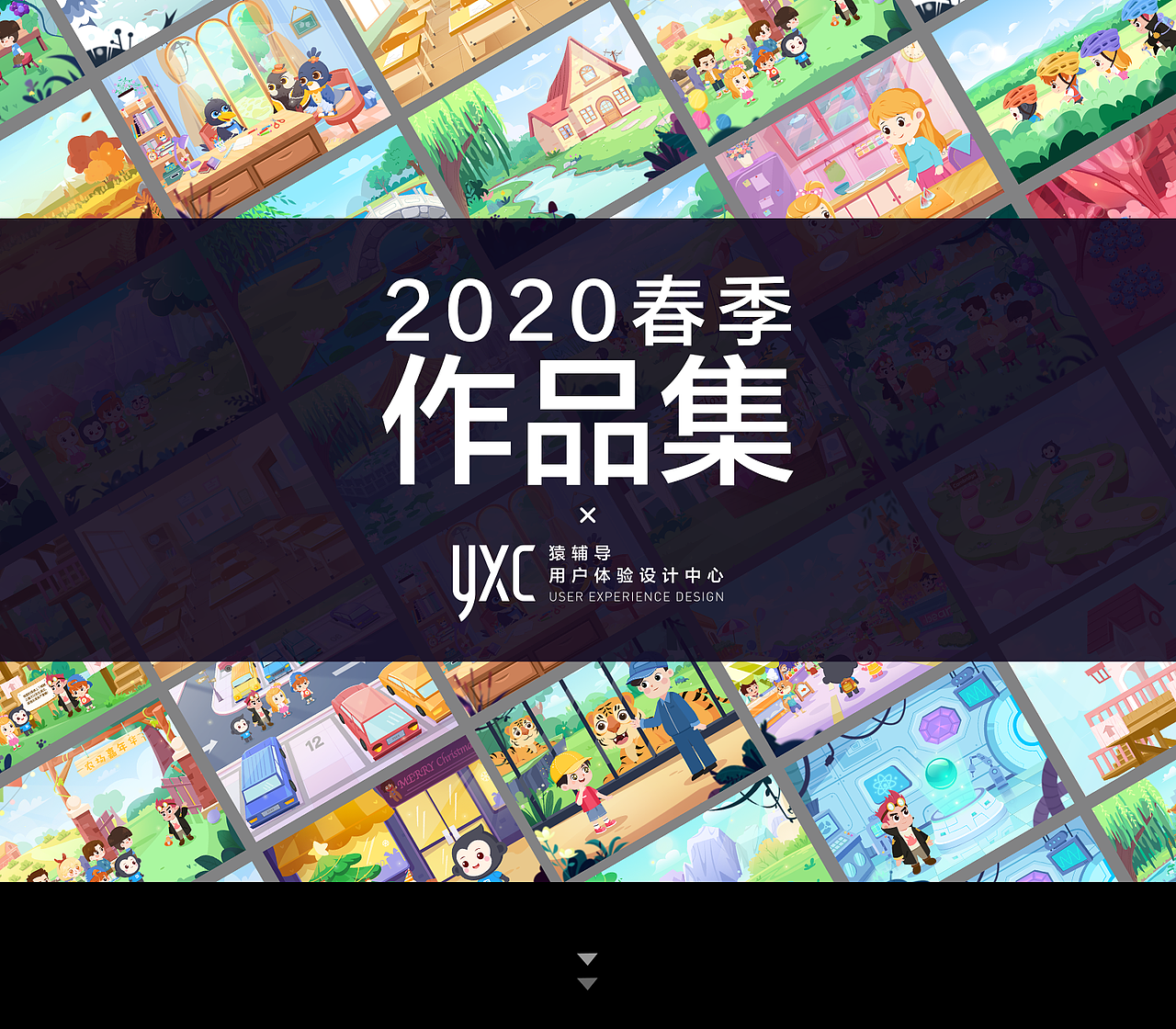 2020春季插画作品集