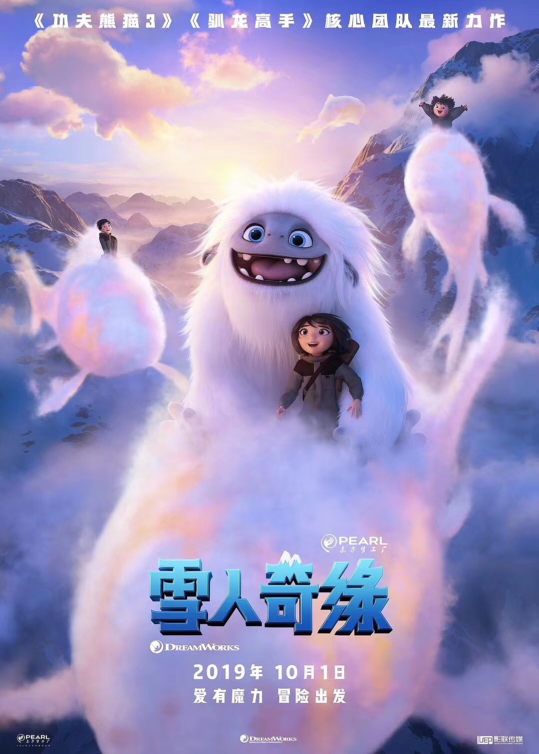 动画电影《雪人奇缘》海报（图ZMjA5MjU1OTAw） - 海报 - 站酷设计师远山文化原创素材 - 站酷ZCOOL