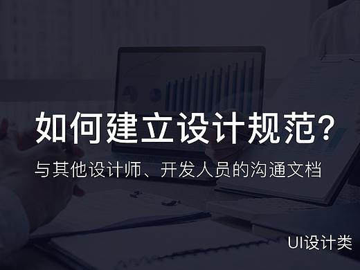 如何建立UI设计规范