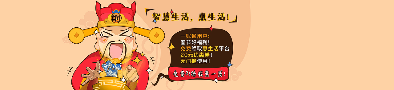 明明是霸道总裁财神爷~为了卖出去~萌到九霄云外......（图ZNzMyNTQ2NDQ=） - 运营设计 - 站酷设计师Manteau1105原创素材 - 站酷ZCOOL