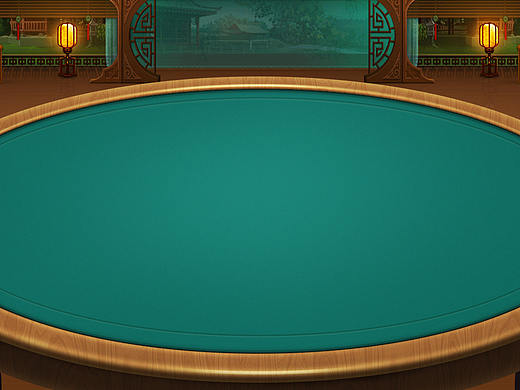 棋牌场景