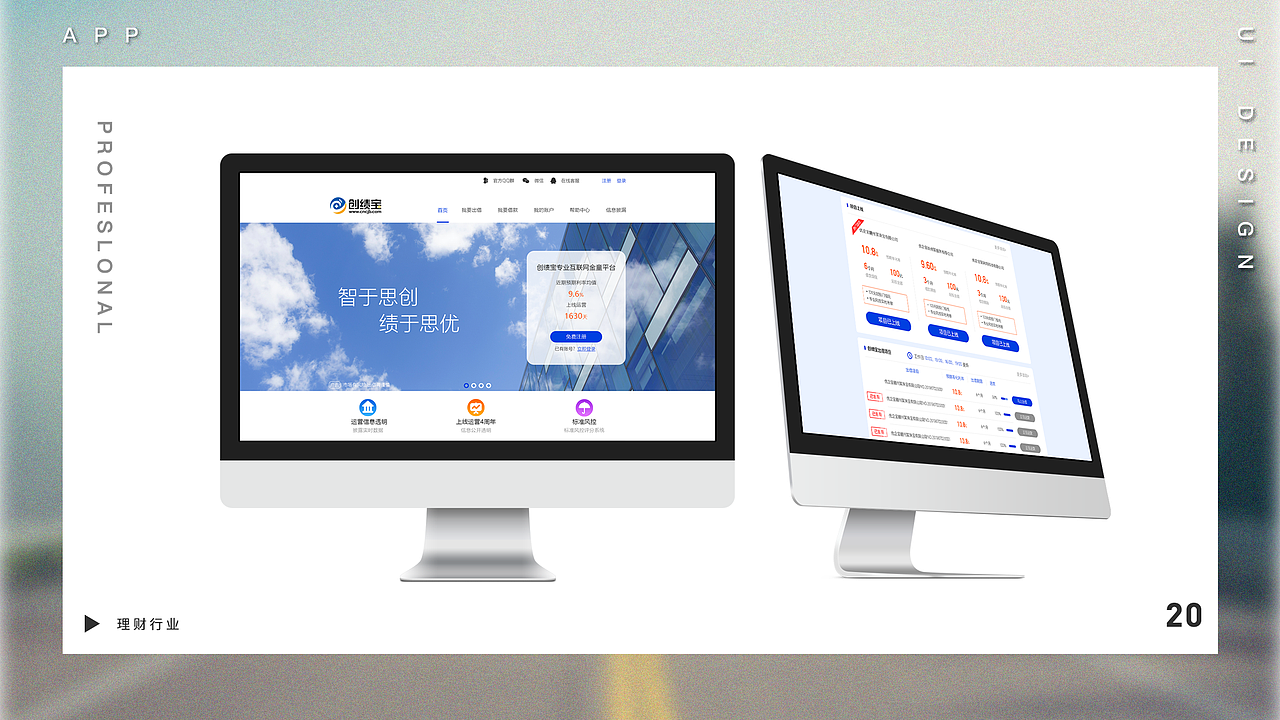 作品集（图ZMTcyNzQwOTA0） - APP界面 - 站酷设计师旧事前尘i原创素材 - 站酷ZCOOL