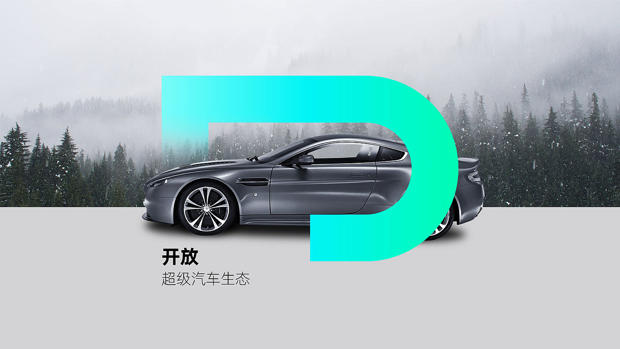 比亚迪 智能驾驶舱