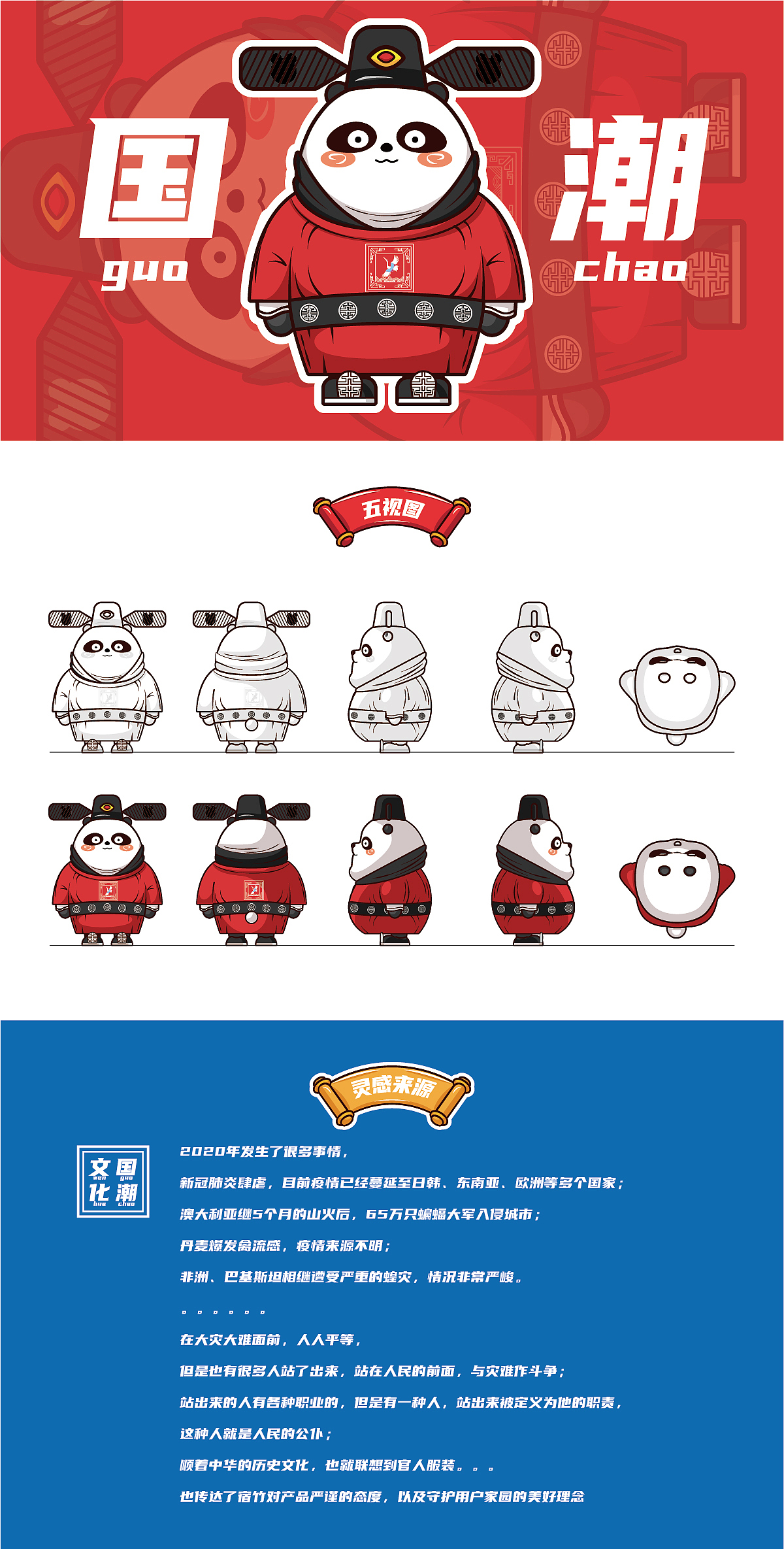 东方胖丸-守护者（图ZMjE4Mjk2MzE2） - 手办/模玩 - 站酷设计师七八分李先生原创素材 - 站酷ZCOOL