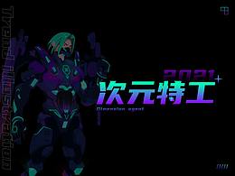 【2077】人物插畫創(chuàng)作