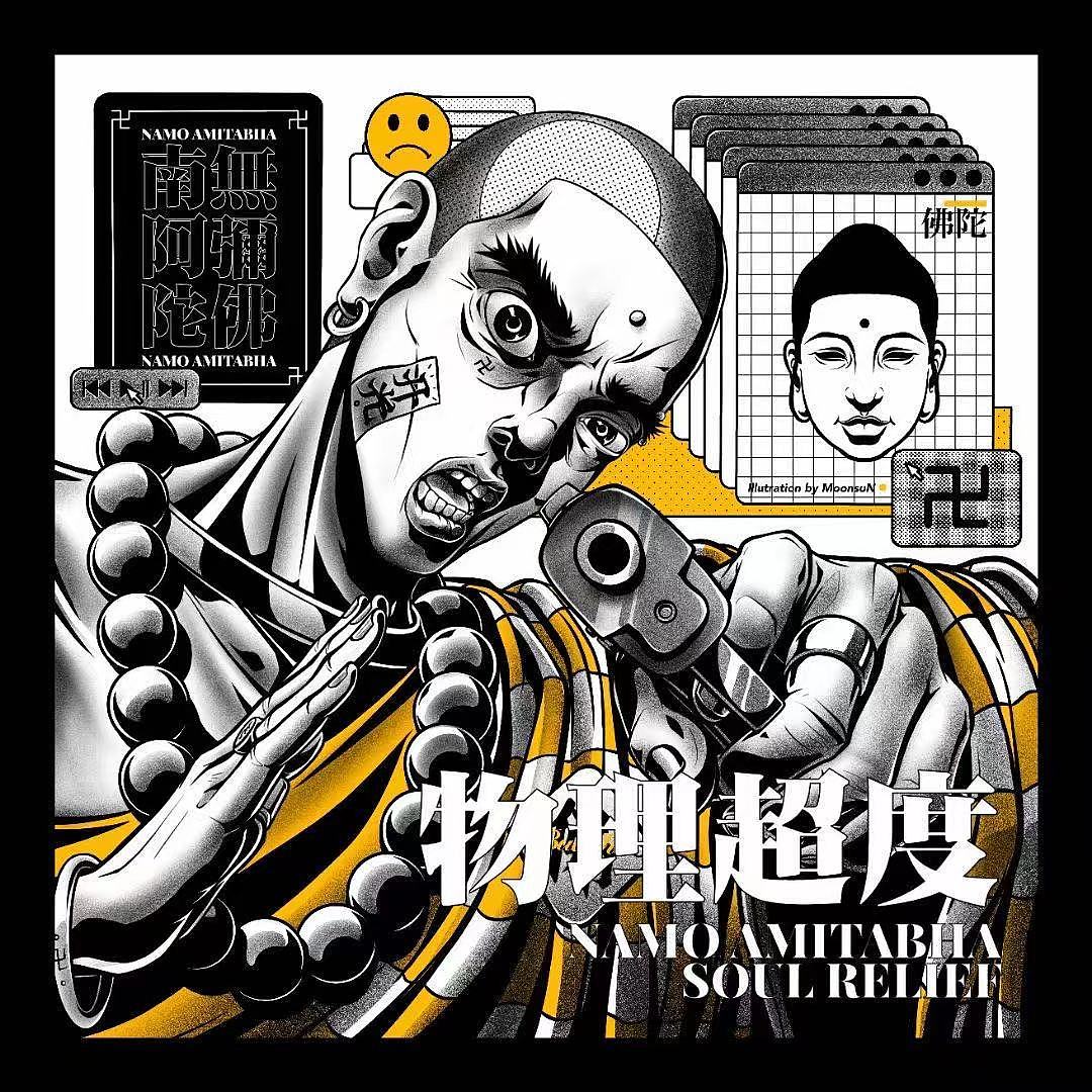 MoonsuN/挤时间放送