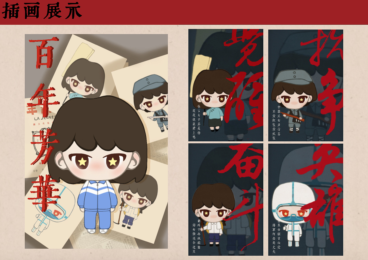 百年芳华（图ZMzA2NDk3Mjk2） - 品牌 - 站酷设计师想吃薯饼原创素材 - 站酷ZCOOL