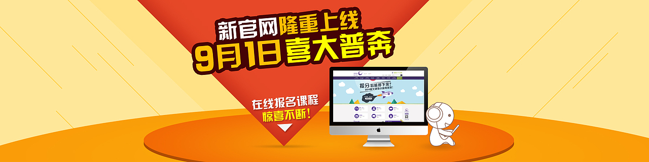 教育类banner（图ZMjEyNzU1NzY=） - 运营设计 - 站酷设计师Leviathan原创素材 - 站酷ZCOOL