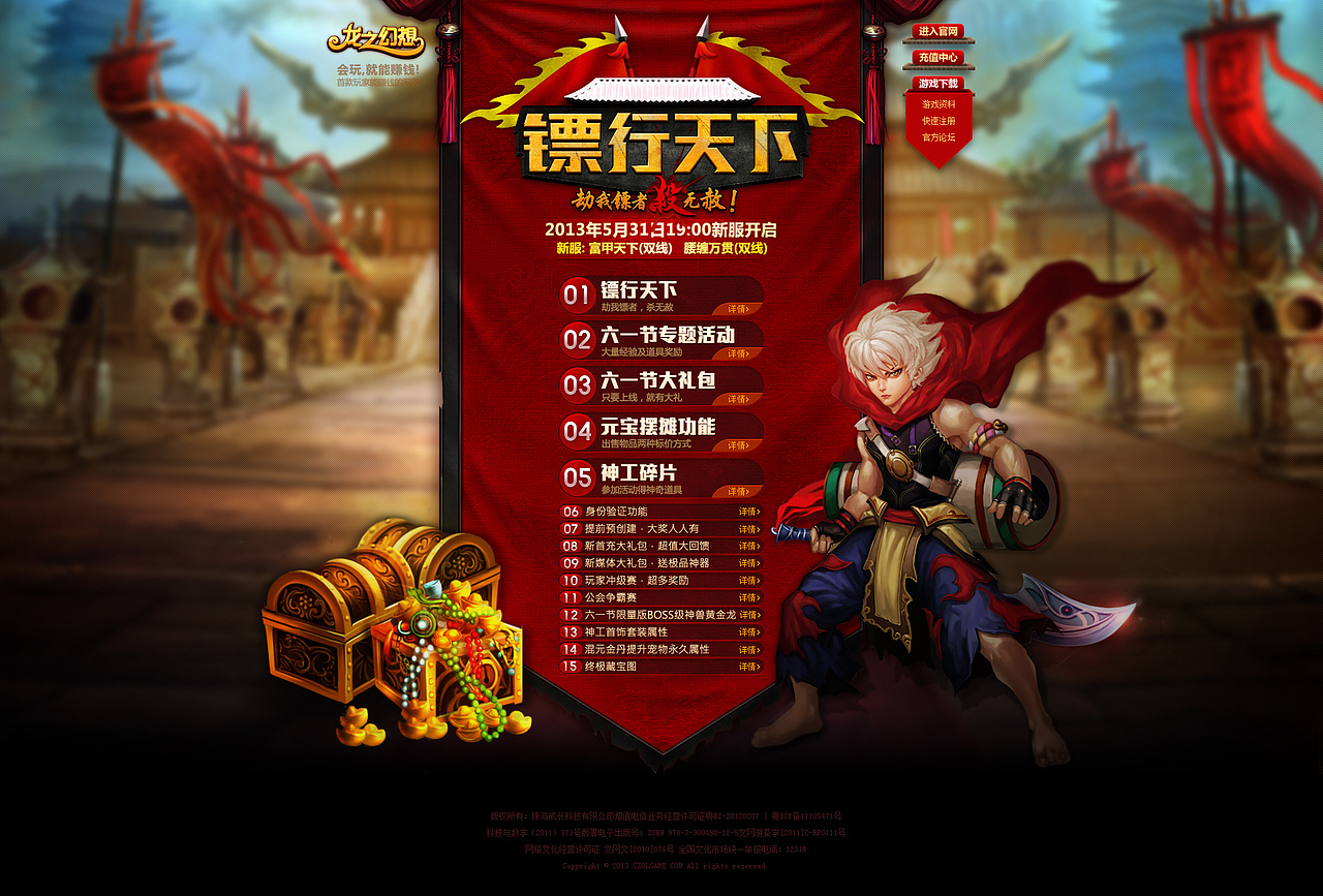 #2013-2014#游戏网页小结（图ZMTU1MzQyODA=） - 游戏/娱乐 - 站酷设计师SuperMarry原创素材 - 站酷ZCOOL