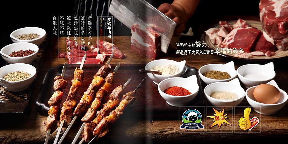 西北美食菜单（图ZOTYwOTc0NTI=） - 书籍/画册 - 站酷设计师胤情翔原创素材 - 站酷ZCOOL