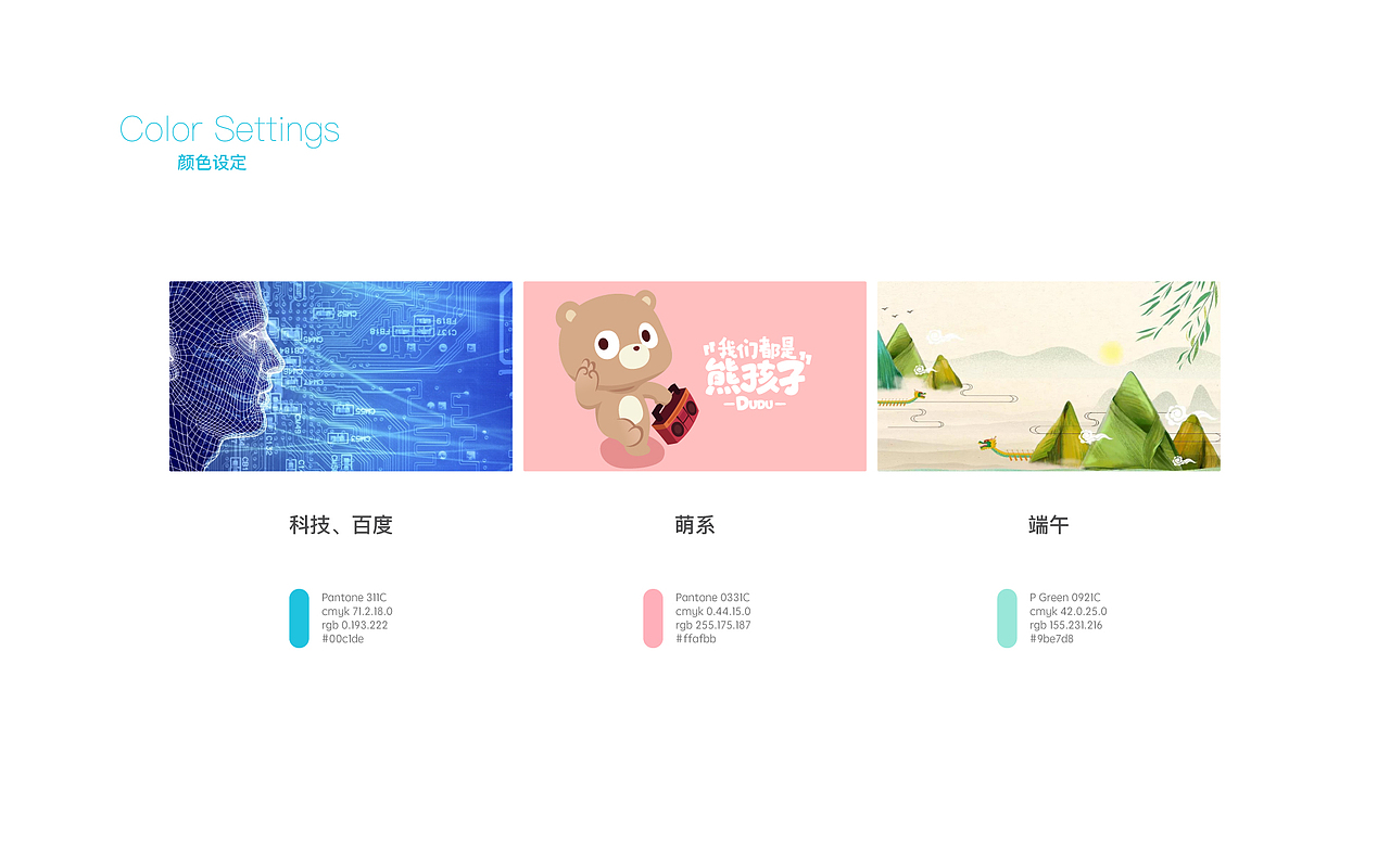 2019百度直销端午员工礼品（图ZMTYxMDk5ODQ4） - 生活用品 - 站酷设计师qwhe原创素材 - 站酷ZCOOL