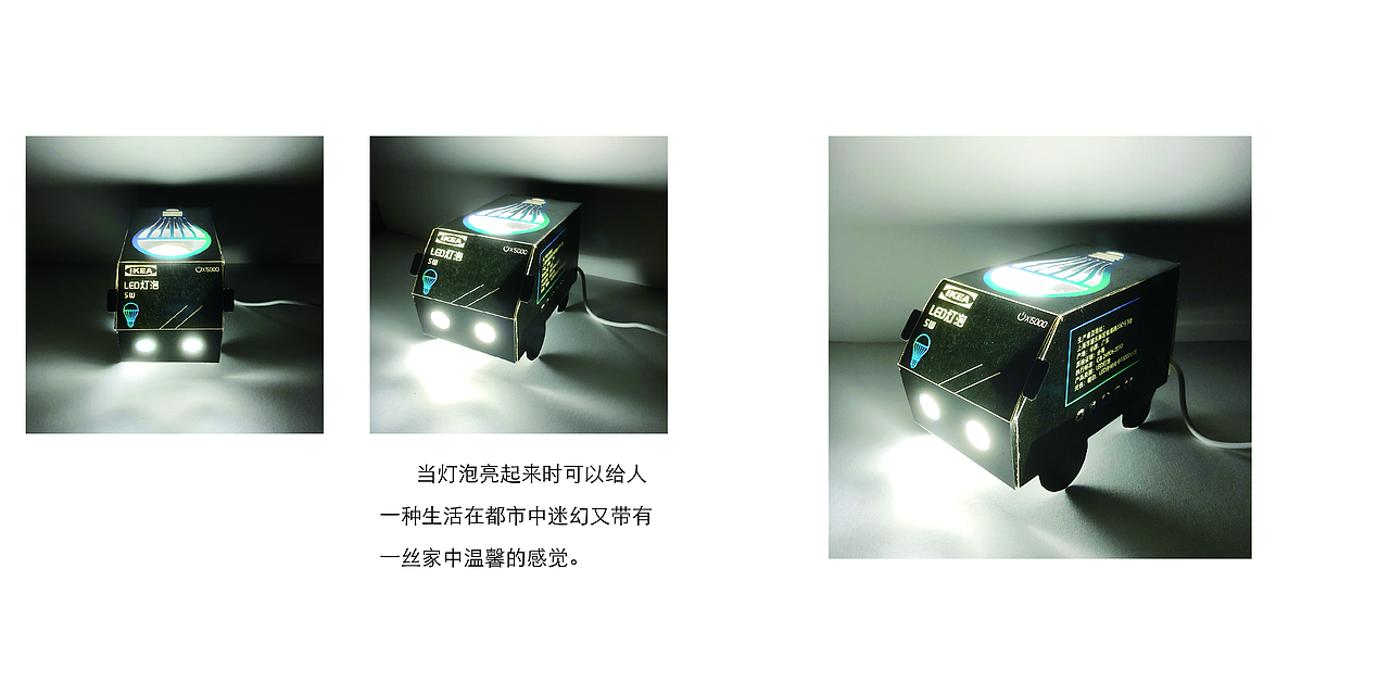 IKEA可持续LED灯泡包装设计