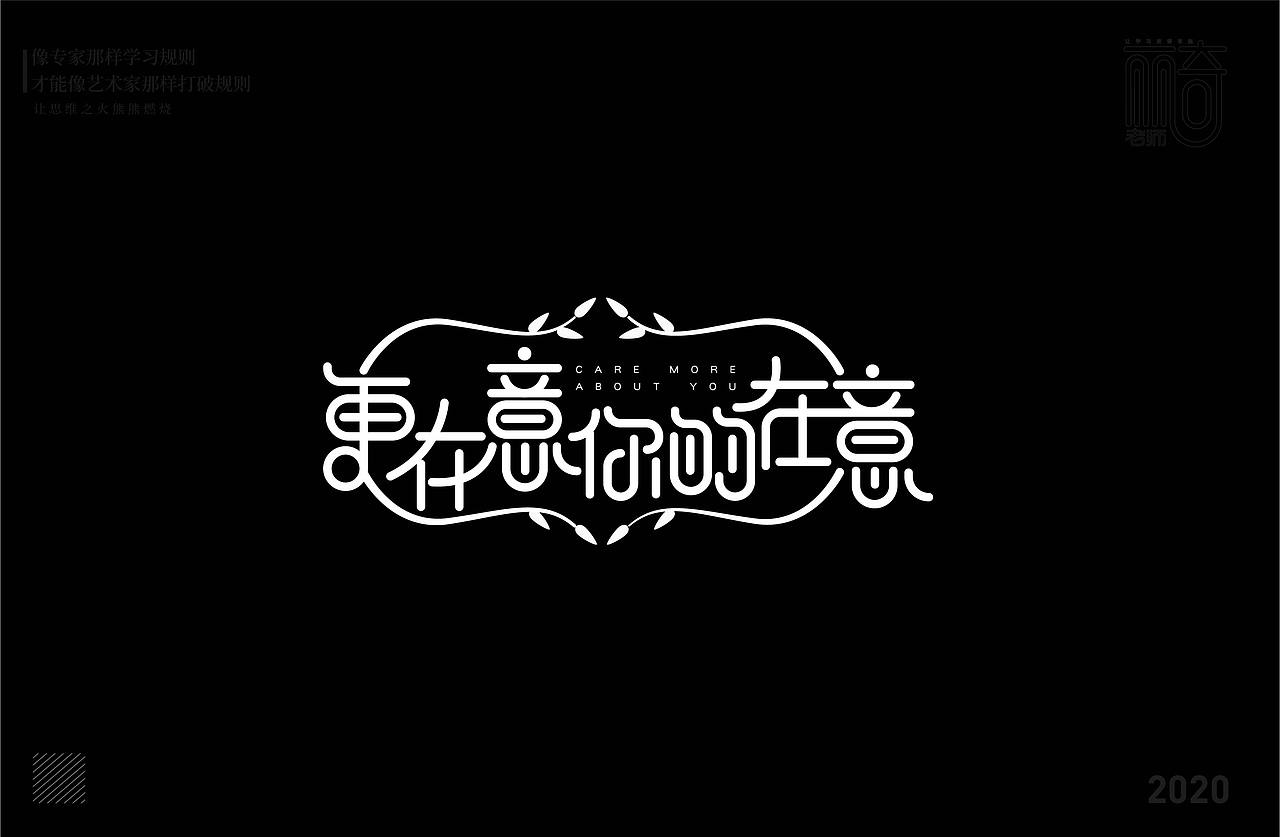 字体设计多种表现方式