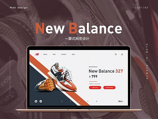 New Balance一屏式官网（支持国货）