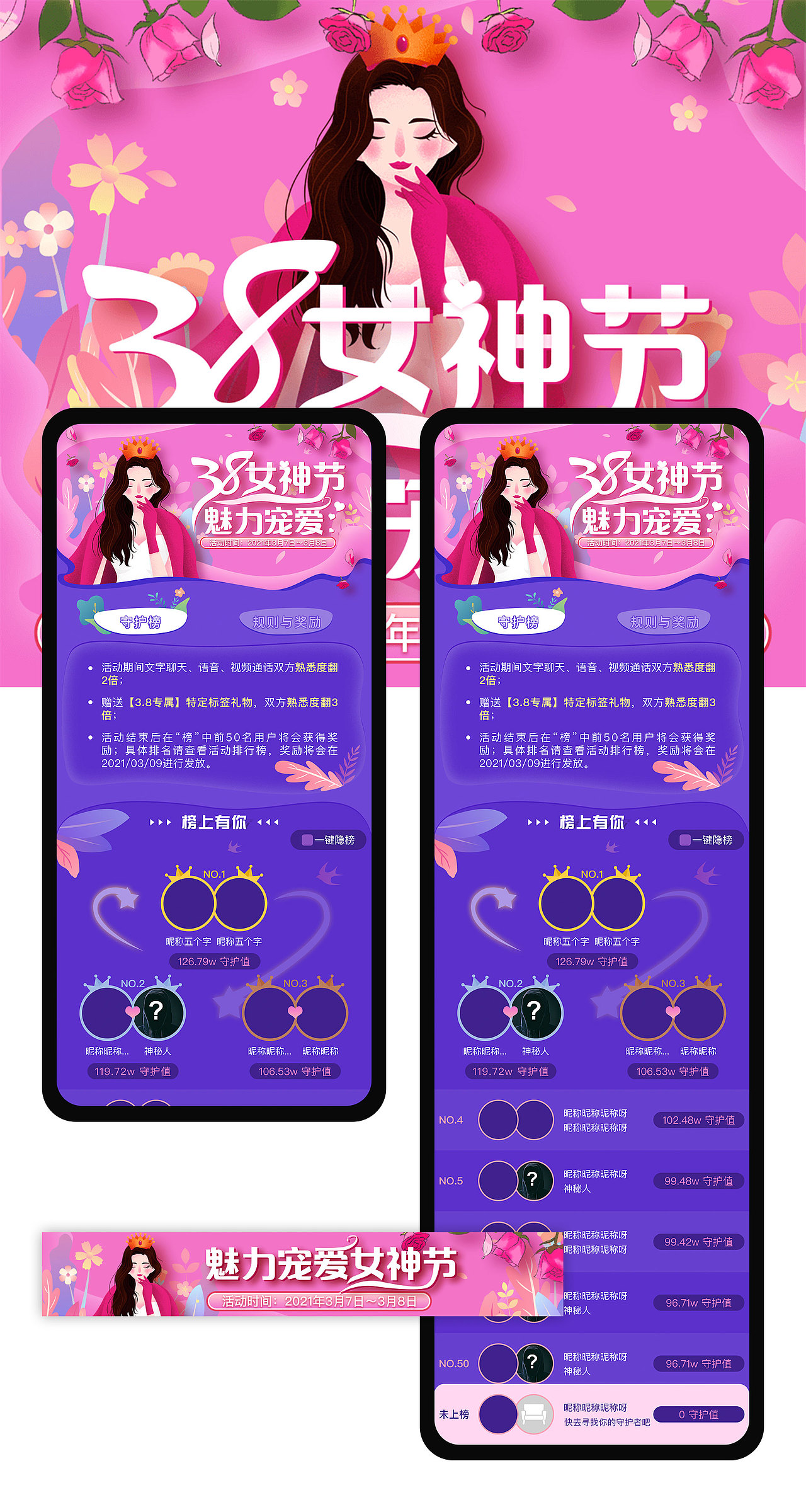 2021上半年榜单活动集合（图ZMjY4OTg0MTQ0） - 运营设计 - 站酷设计师柒個不倒貓原创素材 - 站酷ZCOOL