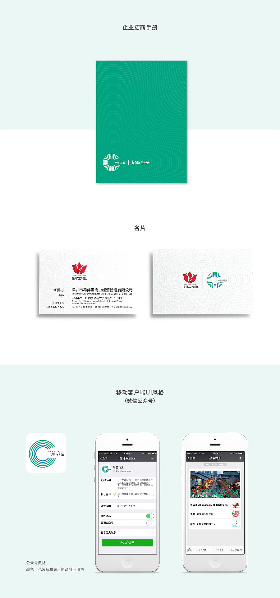 【转运猫原创】主题街区品牌视觉系统规划设计案例分享（图ZNzk3MzgyMDg=） - 品牌 - 站酷设计师转运猫品牌设计原创素材 - 站酷ZCOOL