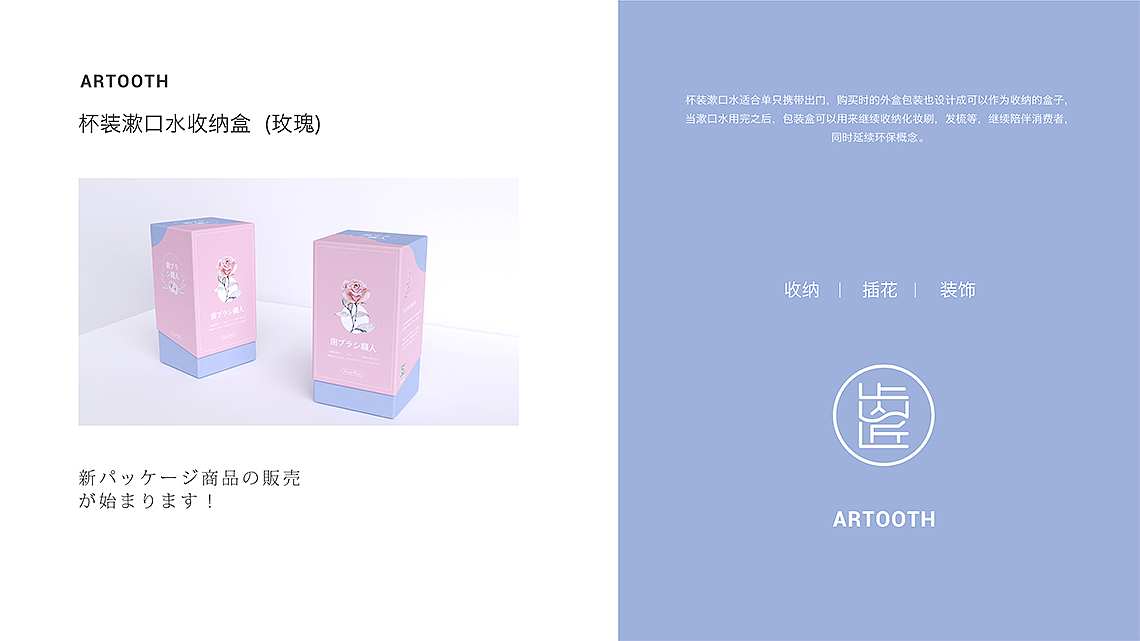 齿匠品牌-为年轻女性设计的口腔护理产品（图ZMTEzMzQ1MzYw） - 品牌 - 站酷设计师葱喵san原创素材 - 站酷ZCOOL