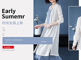 服装-banner
