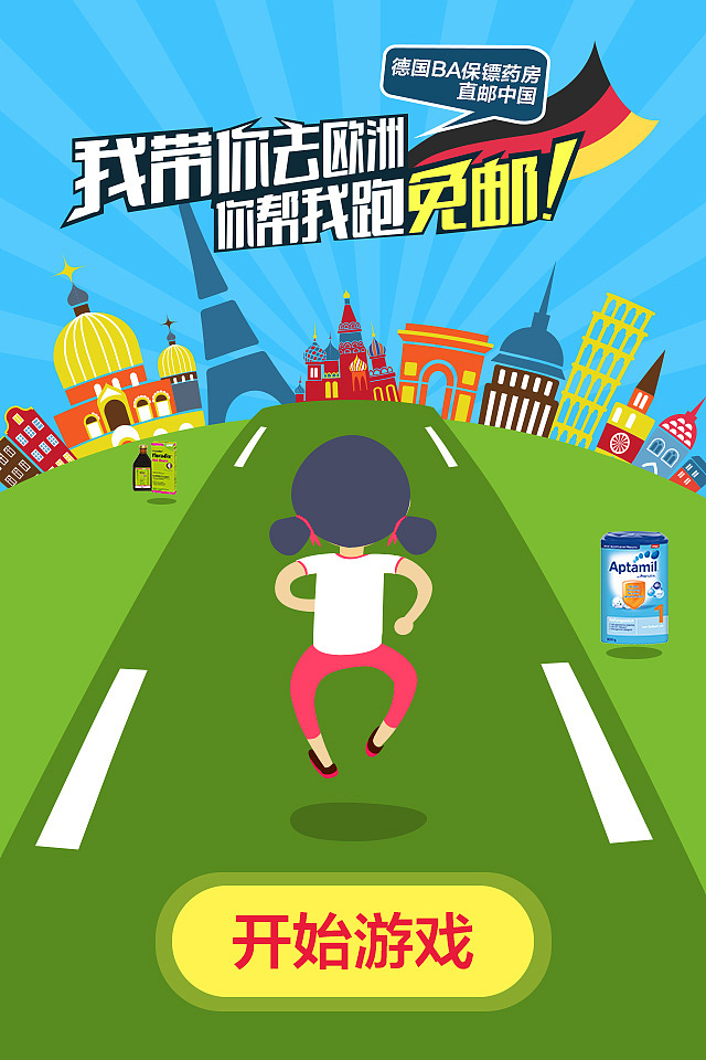奔跑游戏（图ZMzA1NjUzMjQ=） - 移动端网页 - 站酷设计师急夏原创素材 - 站酷ZCOOL