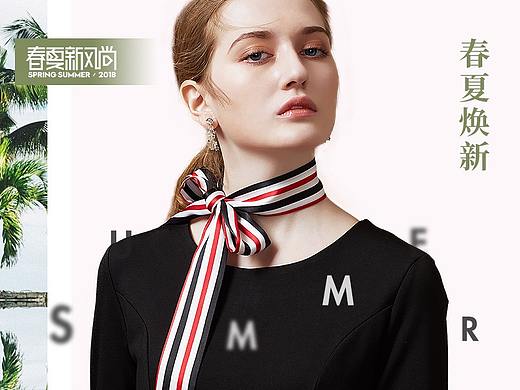 丝巾春夏首页页面