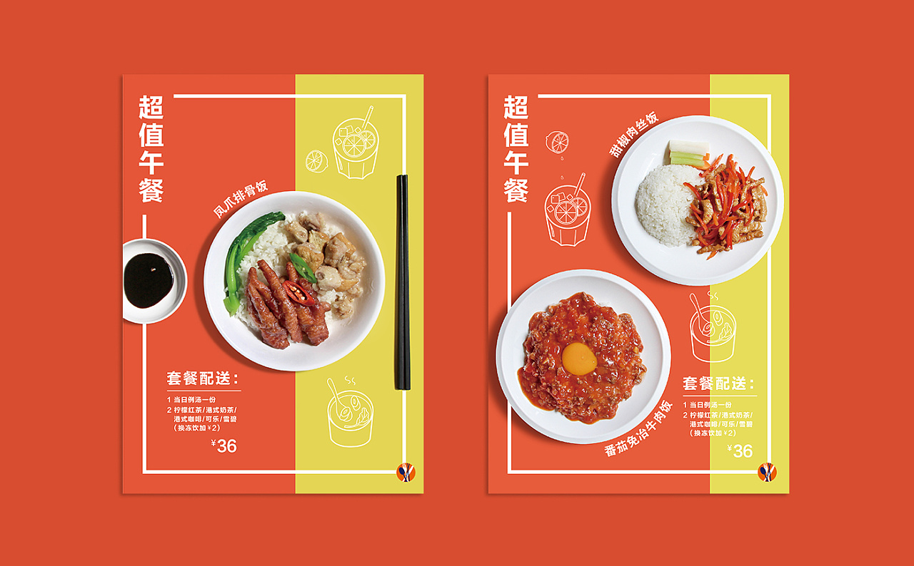 撞色系列中午套餐