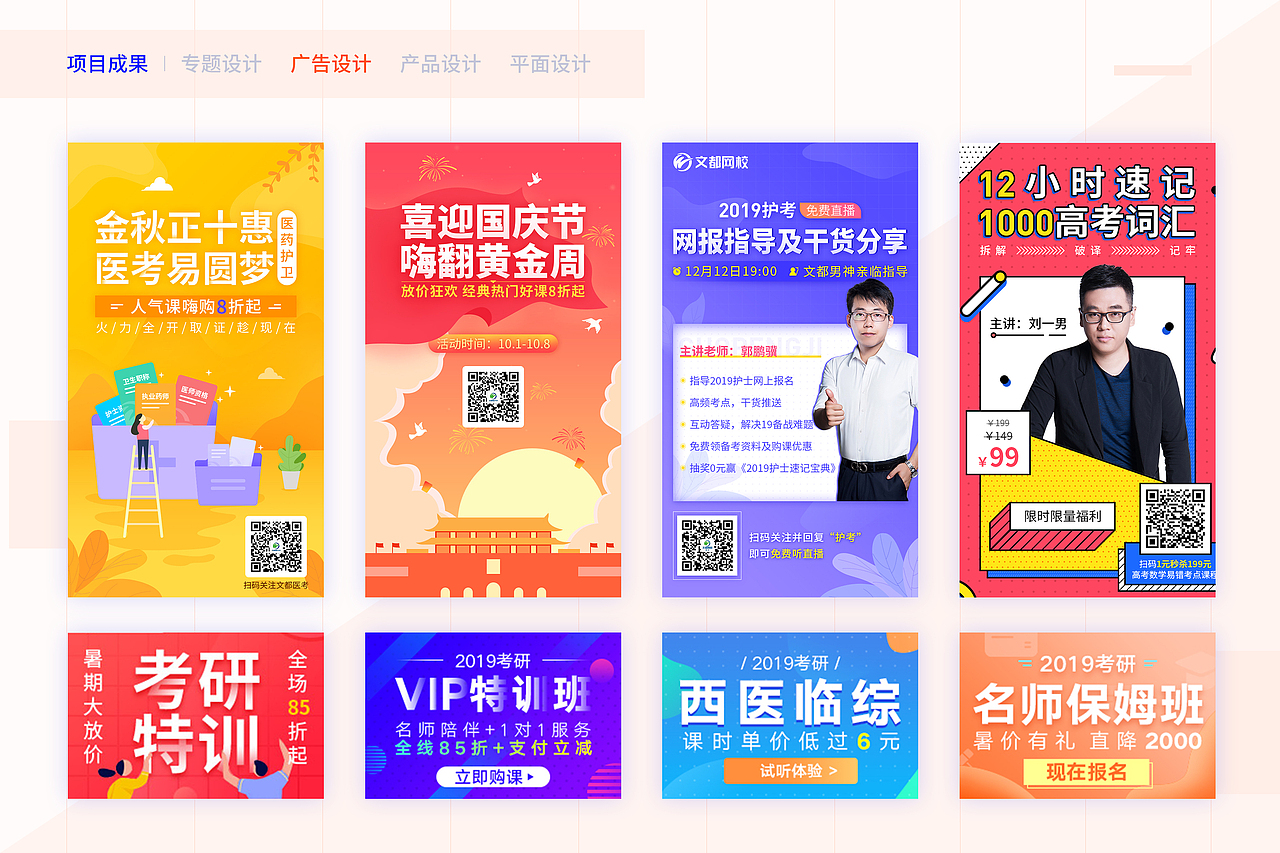 2018年作品集（图ZMTY3Mzk2Nzg0） - 运营设计 - 站酷设计师小王子0818原创素材 - 站酷ZCOOL