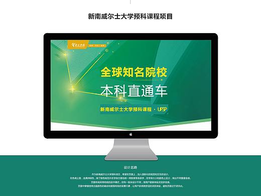 新南威尔士大学预科课程项目