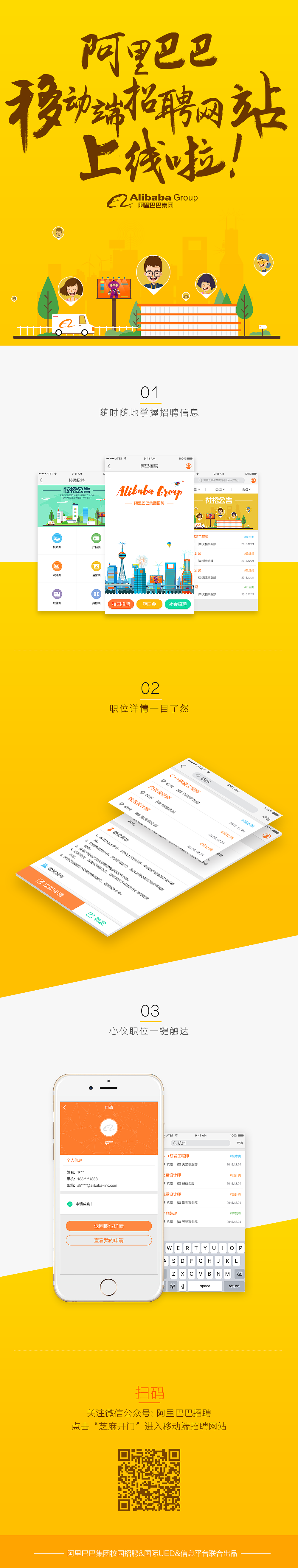 阿里移动端招聘（图ZNDUyMjUyNzY=） - APP界面 - 站酷设计师Andy_fly原创素材 - 站酷ZCOOL