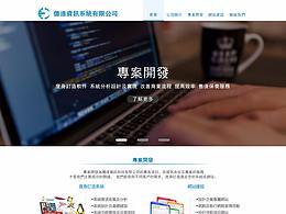 億達(dá)咨訊系統(tǒng)有限公司網(wǎng)頁設(shè)計(jì)