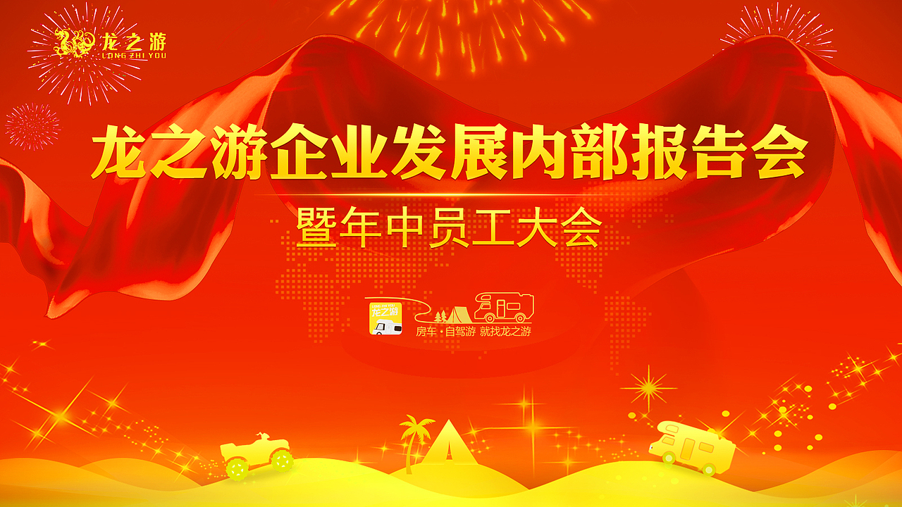 会议ppt背景墙（图ZMTAxNTU1NDEy） - PPT/Keynote - 站酷设计师醉里挑灯看剑2023原创素材 - 站酷ZCOOL