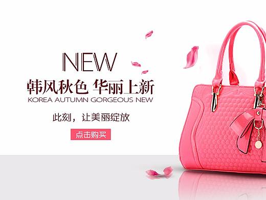 【女包海报--课间小练】