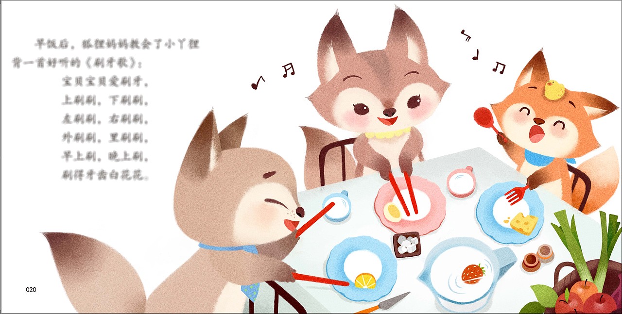 小丫狸原创绘本