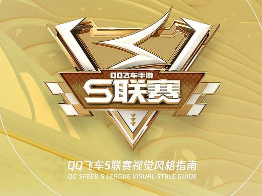 2020QQ飞车S联赛春季赛总结
