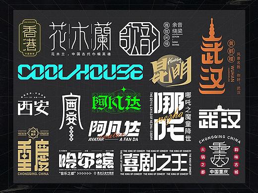 字体总结