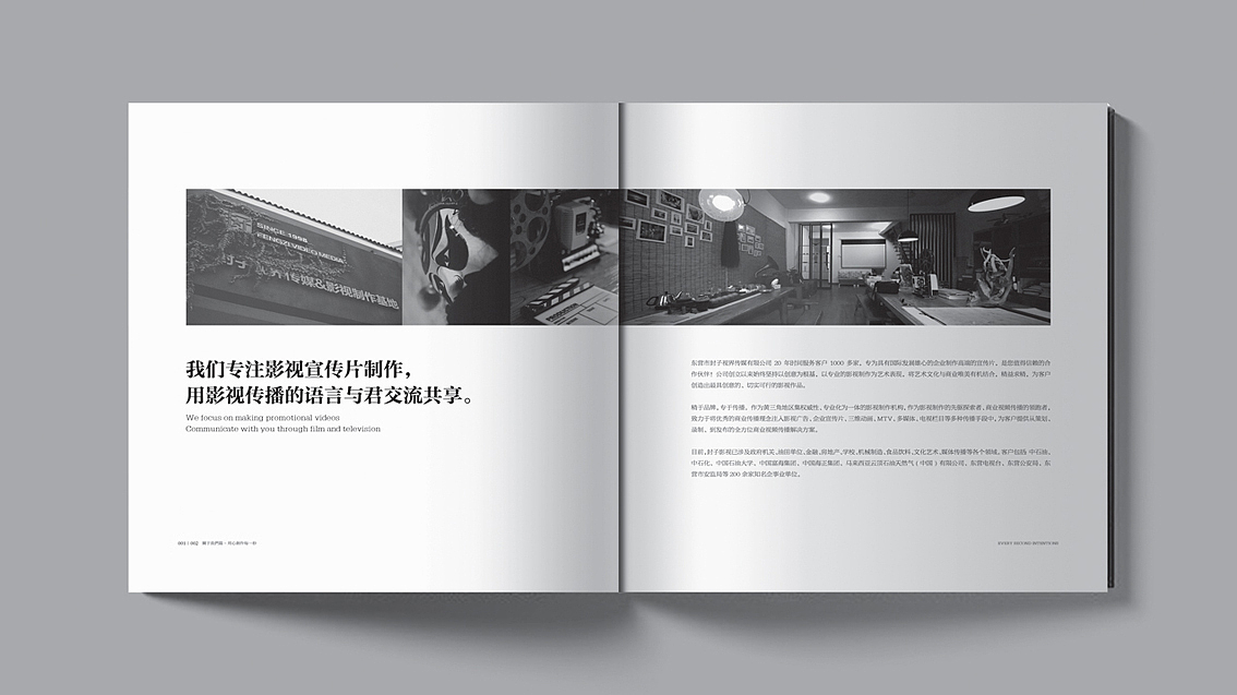 封子影视品牌形象改造设计