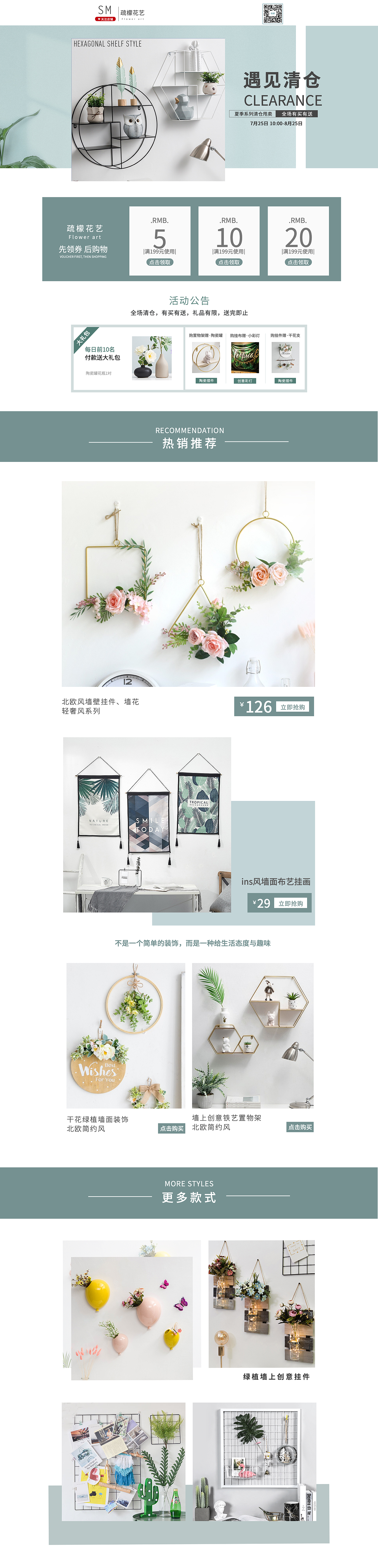 家具店铺主题设计（图ZMjA5NTA3MTQ0） - 企业官网 - 站酷设计师Z07989143原创素材 - 站酷ZCOOL