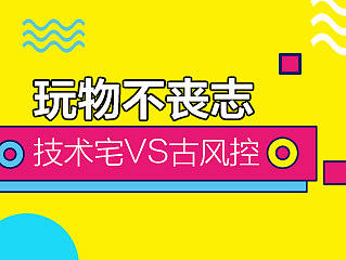 京東玩物不喪志活動專題頁（個人主頁-ZNDcxMDY2MDQ=） - 品牌 - 站酷設(shè)計師亞西sir原創(chuàng)素材 - 站酷ZCOOL