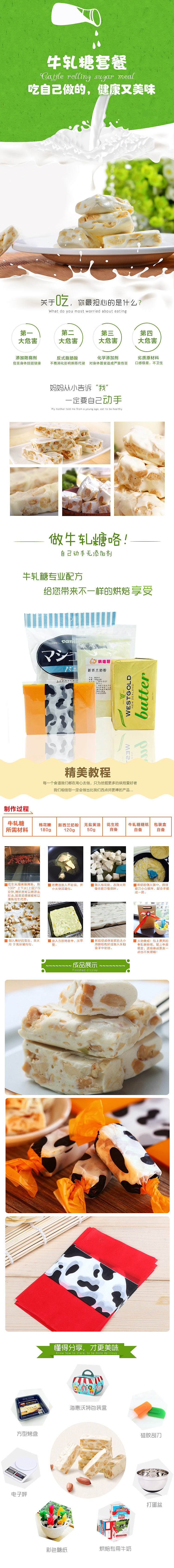 牛轧糖套餐（图ZNTMyOTgwNDQ=） - 其他 - 站酷设计师旺哥很生气原创素材 - 站酷ZCOOL