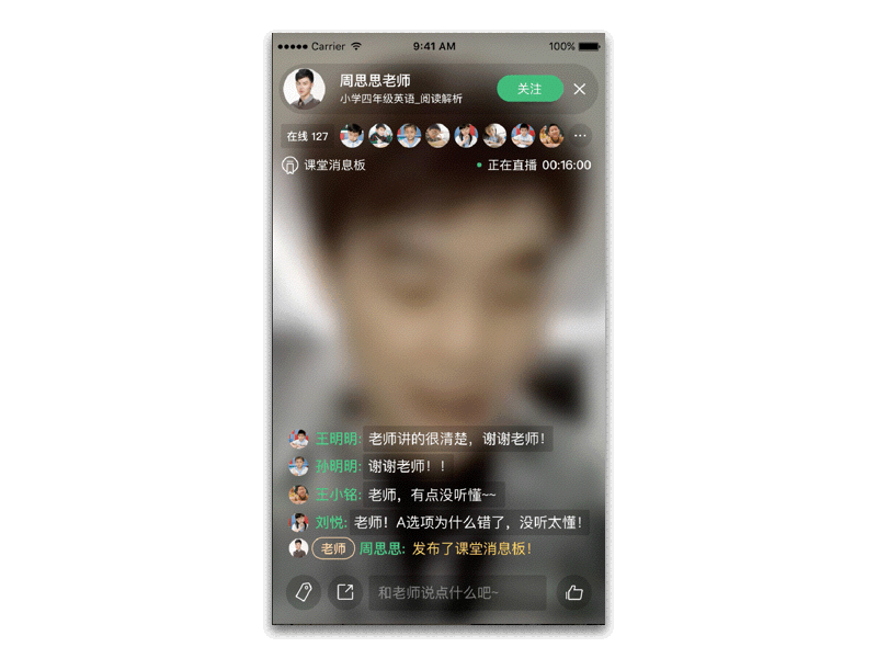 参与项目_资讯产品动效设计