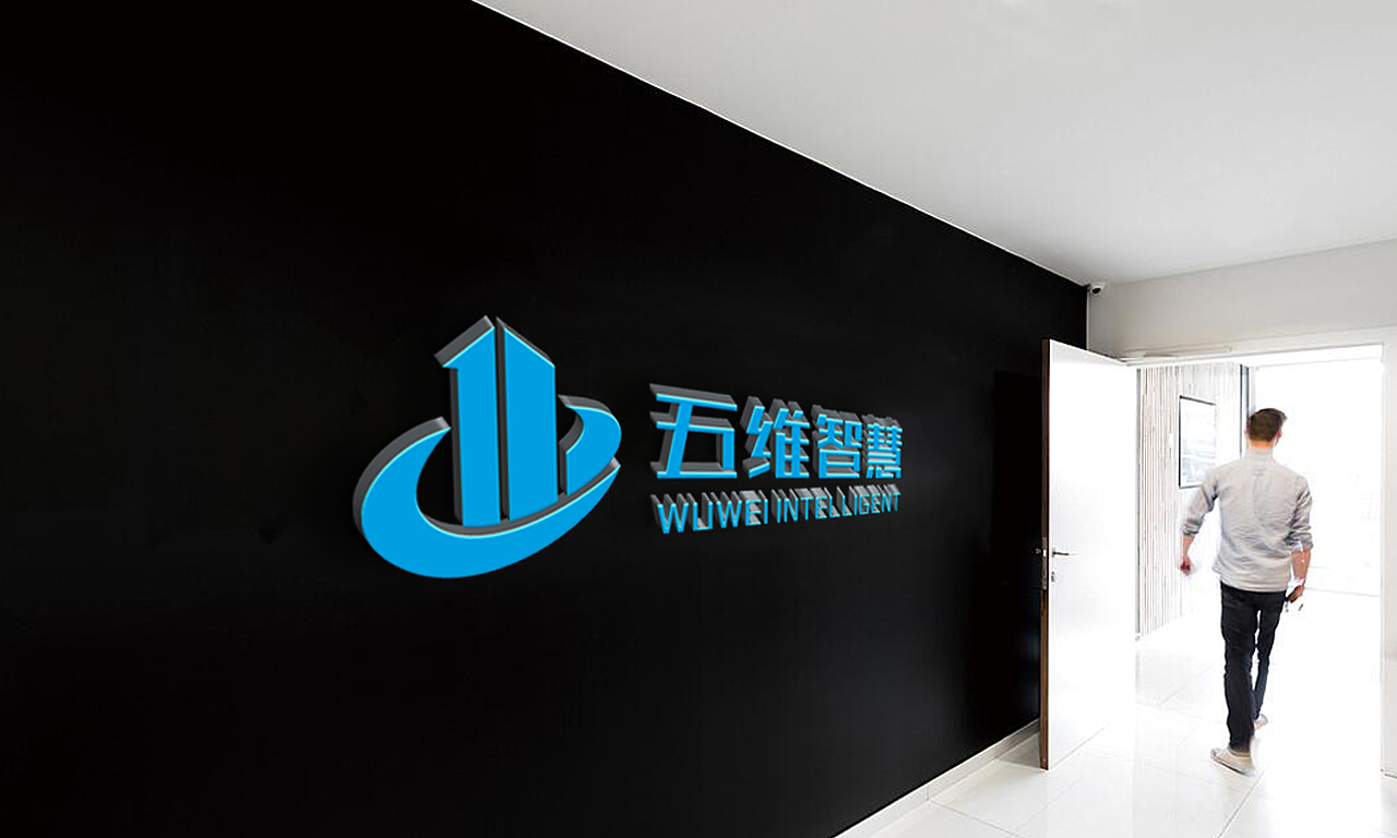 五维智慧建设logo设计