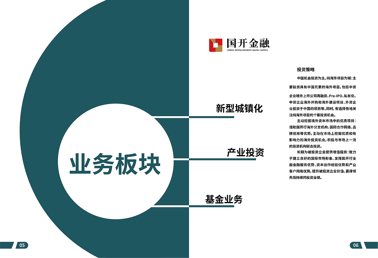 画册作品——金融（图ZMTc1NjU5MTcy） - 书籍/画册 - 站酷设计师濑与达达原创素材 - 站酷ZCOOL