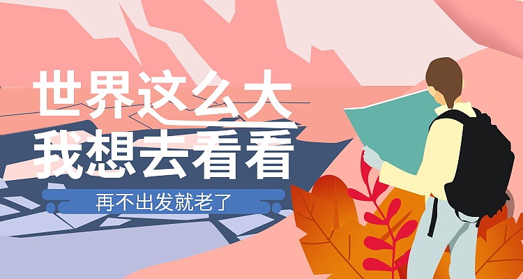 banner（圖ZMjA2NDYxODEy） - 其他平面 - 站酷設(shè)計(jì)師AaA小飛原創(chuàng)素材 - 站酷ZCOOL